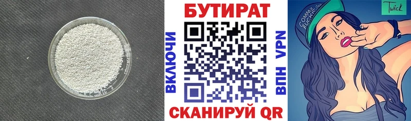 БУТИРАТ 1.4BDO  Кашин 