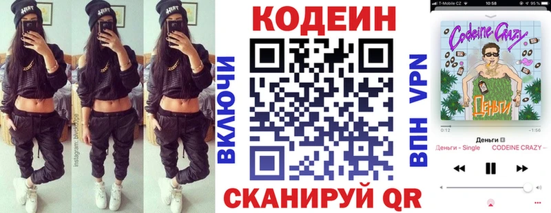 Кодеин Purple Drank  Кашин 