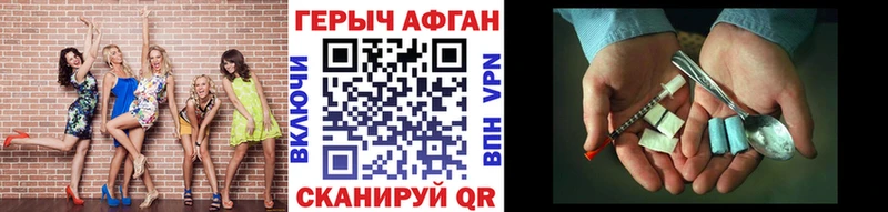 Героин герыч  даркнет сайт  Кашин 